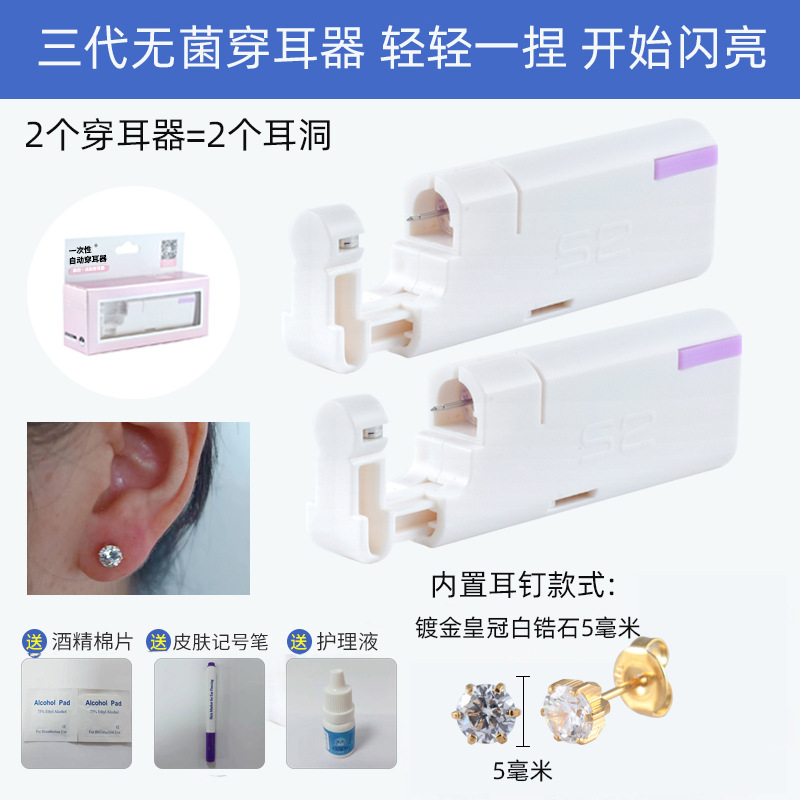 Venta directa de fábrica herramienta de perforación de oreja de tres generaciones Dispositivo de perforación de oreja estéril desechable pistola de perforación de oreja Dispositivo de perforación de oreja al por mayor