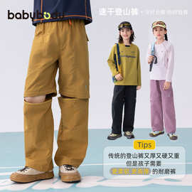 babybody童装女童裤子男童秋季2026长裤短裤儿童春秋运动登山裤潮