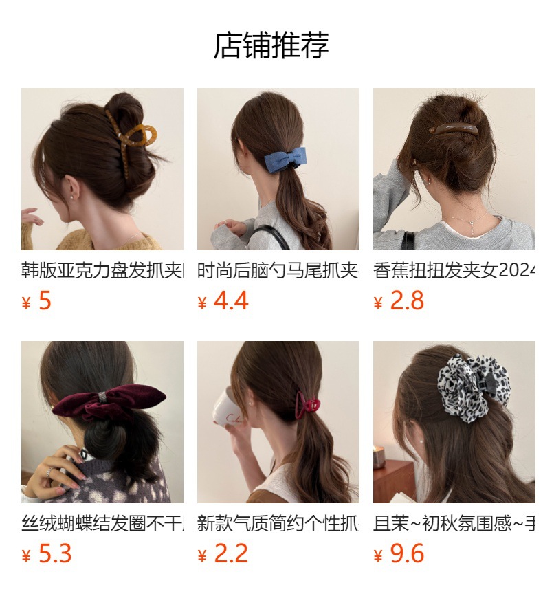 预览状态下无法点击,发布后,可点击跳转到对应的商品页面