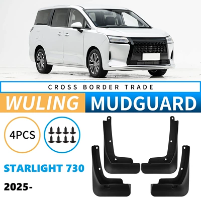 Suitable for Wuling Starlight 730 2025 Export Cross-Border Car Tire Fender Leather Modification