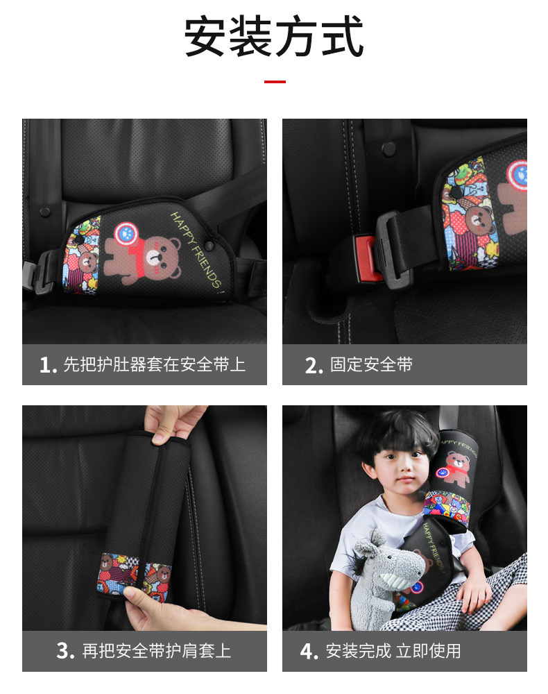 Children's Car Seat Belt Shoulder Cover Cute Car Anti-Leg Neck Fixing Adjuster Baby Car Safety Belt Cover