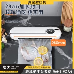 跨境热卖全自动密封机家用真空封口机厨房包装便携式食品保鲜机
