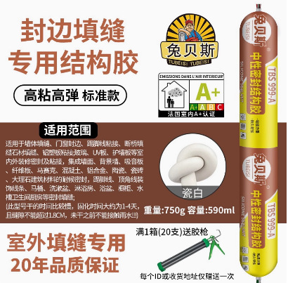 999A 포슬린 화이트 [실외 10년 보증]