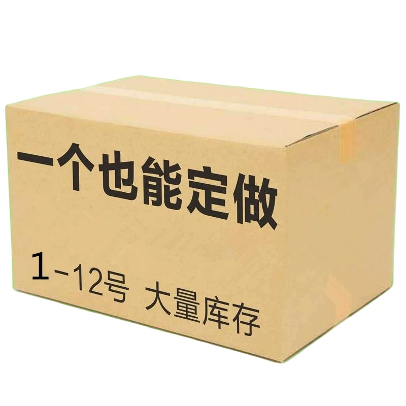 Рифленая коробка бумаги Kraft коробка цвета напечатанная фабрикой почтовая коробка специальный жесткий три слоя Экспресс коробка логистики упаковочная коробка