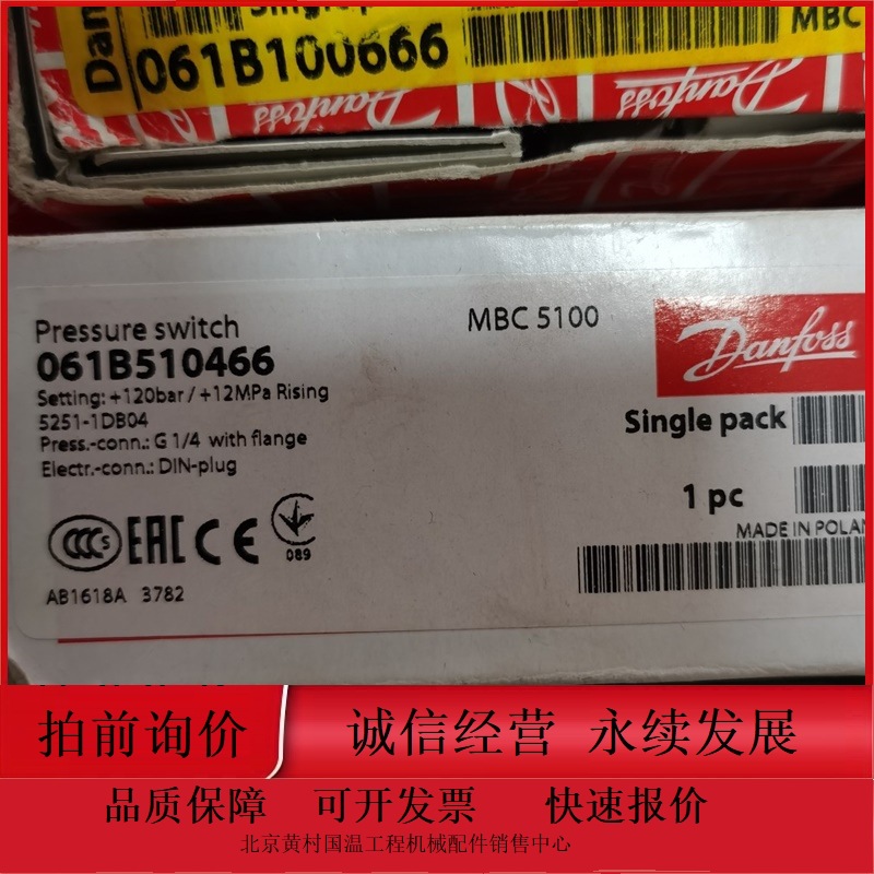 全新danfoss丹佛斯压力开关MBC5100 061B510466型号齐全，适用
