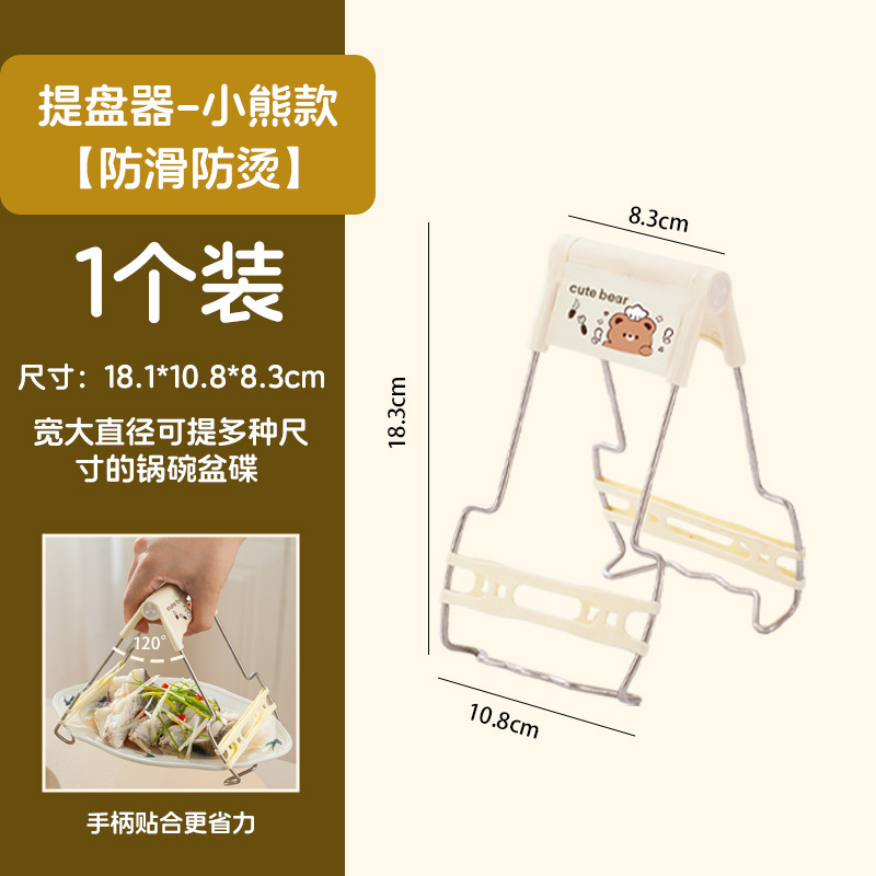 防烫夹取碗夹盘子菜盘夹蒸菜夹子厨房防烫盘夹碗硅胶隔热防滑|undefined