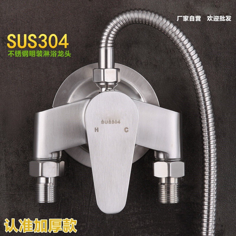 304 stainless steel open shower faucet hot and cold mixing valve solar valve open tube water heater switch mixing valve