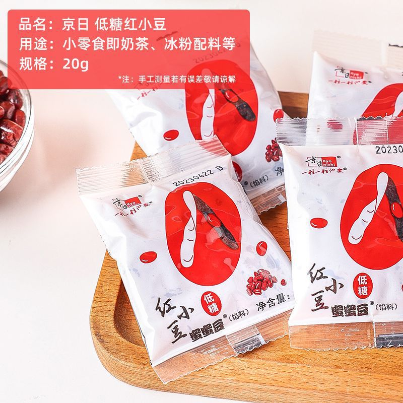 징리 [10팩] 저당 소포장 꿀콩