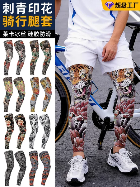 Sun Protection Leg Sleeves, Breathable Quick-Dry Lycra Cycling Leg Sleeves, Tattoo Print Silicone Anti-Slip Strips, Ice Silk Knee Pads