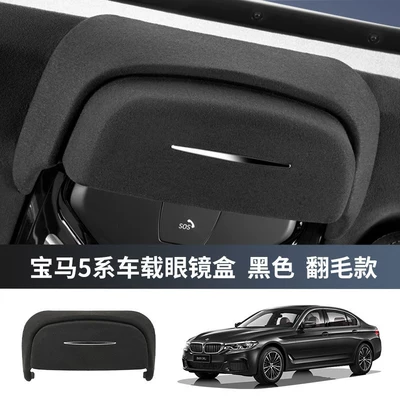 Suitable for 24-26 Models of Bmw Car Glasses Clip/Bill Clip - 20-23-5-series-roof-glasses-case-fleece-style-black