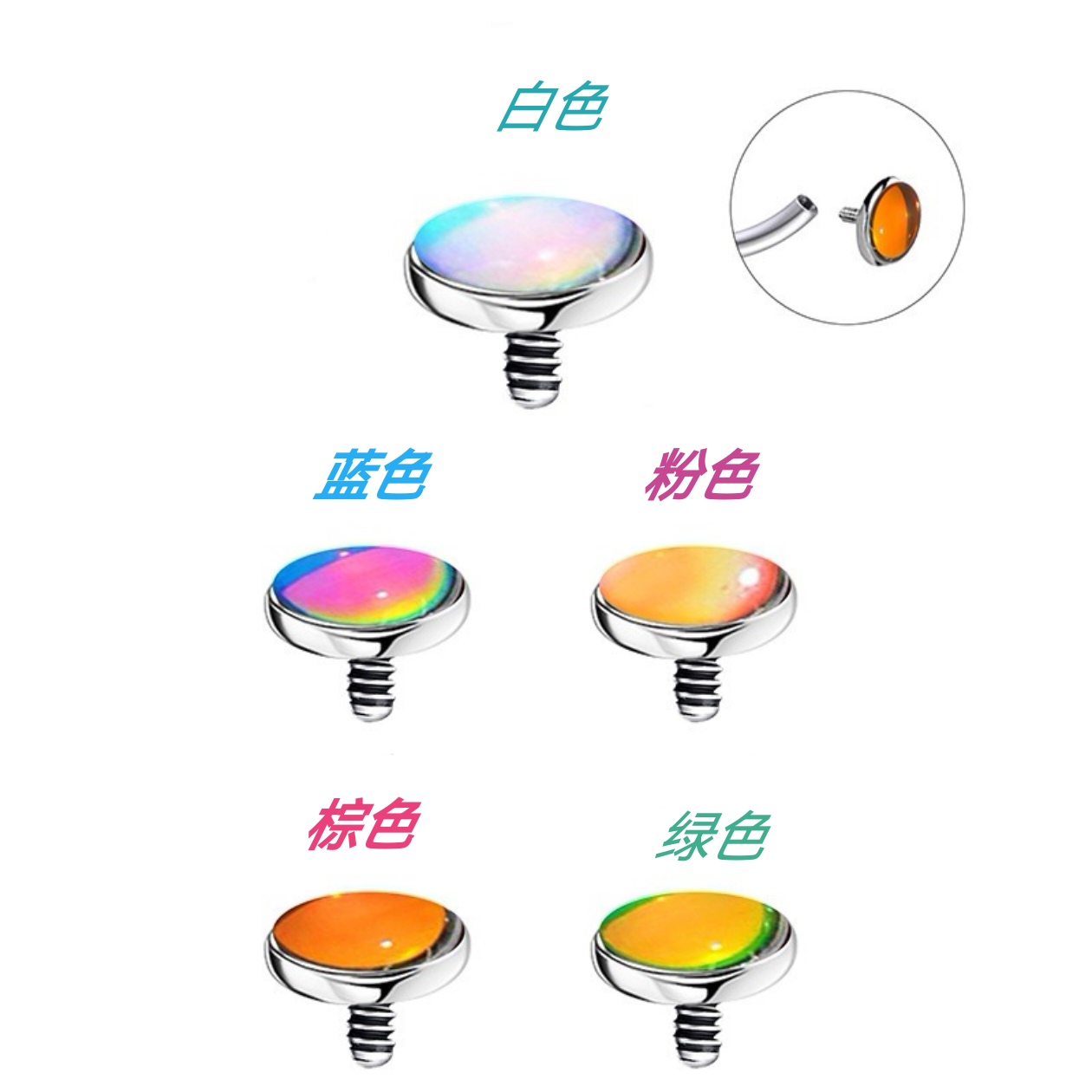 Accessory stainless steel