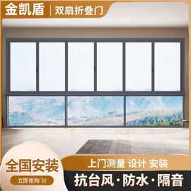 双扇自由全景折叠窗全开空气折叠窗窄框铝合金落地折叠阳台窗