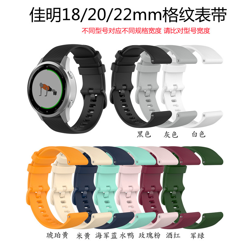 Suitable for Jiaming 18/20/22mm strap Jiaming 245/255Venu Sq2/Venu2S silicone replacement wrist strap