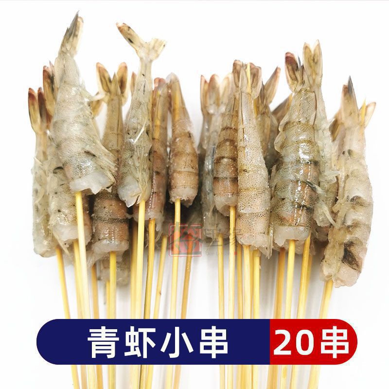 새우꼬치(20꼬치)