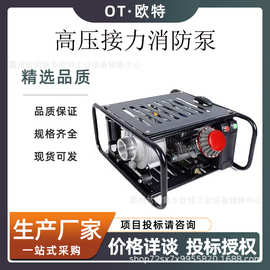 高压接力消防水泵420L/min高强度灭火抽水泵230米扬程卧式消防泵