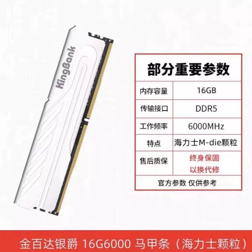 Jinbaida KINGBANK Silver DDR5 set настольный компьютер памяти планка жилет одиночный