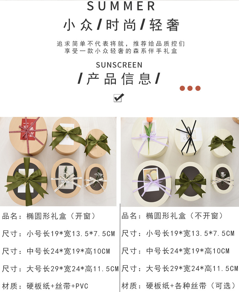 23年椭圆形开窗礼盒详情页-02.jpg