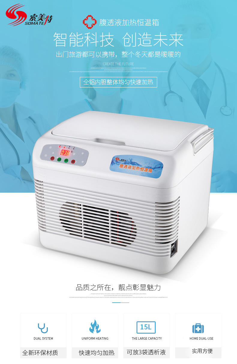 15L peritoneal dialysis thermostat heating box 37 degree peritoneal dialysis solution thermostat peritoneal heating car home dual-use