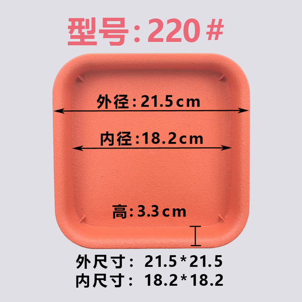 Frosted thickened plastic square flower pot tray basin tray water tray flower pot base tray manufacturers wholesale