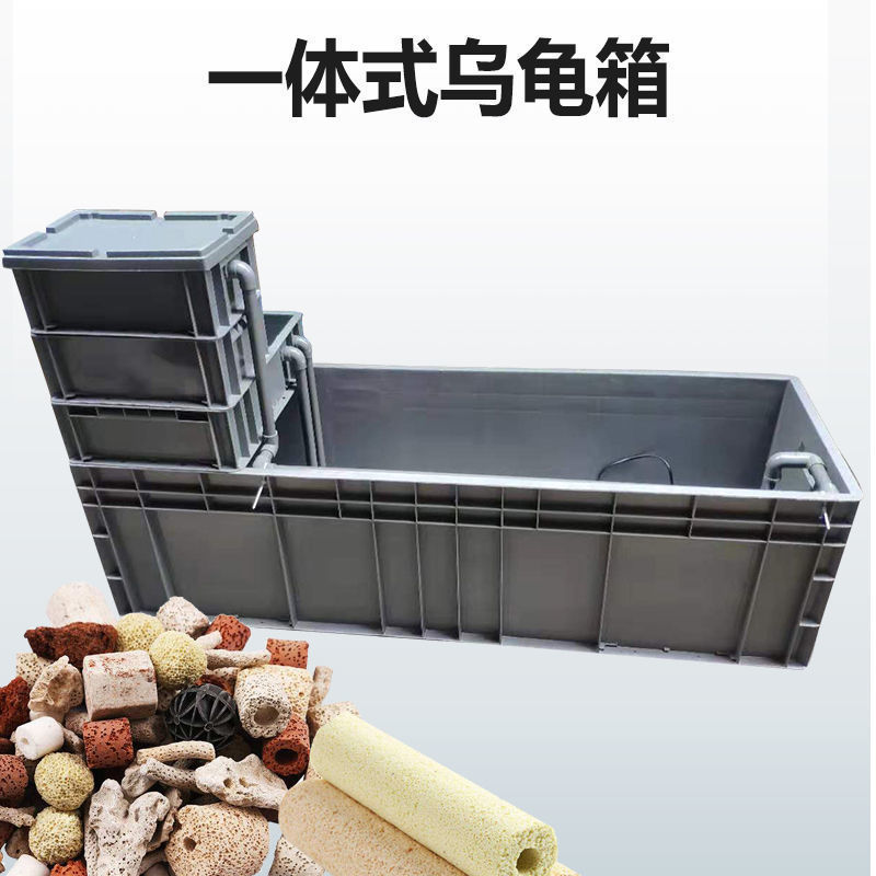 养龟箱养龟缸养鱼箱专用乌龟养殖水龟龟箱过滤专用箱|undefined