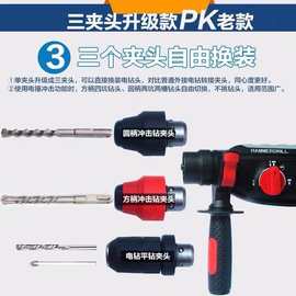 工业级三个头的新款28型1300W三功能冲击钻轻型电锤hammer drill