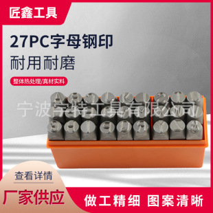 ����27PC ��ĸ�_Ƥ���ӡ�_�^ DIYƤ�񹤾����ĸ ��ĸӡ���_