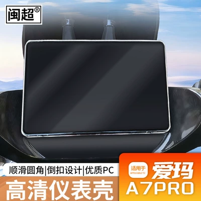 Display Protective Cover, Other vehicle instruments