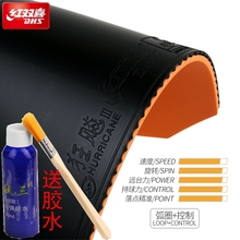 狂飙3乒乓球拍套胶 狂飙3乒乓球胶皮普狂三 狂飙3反胶套胶