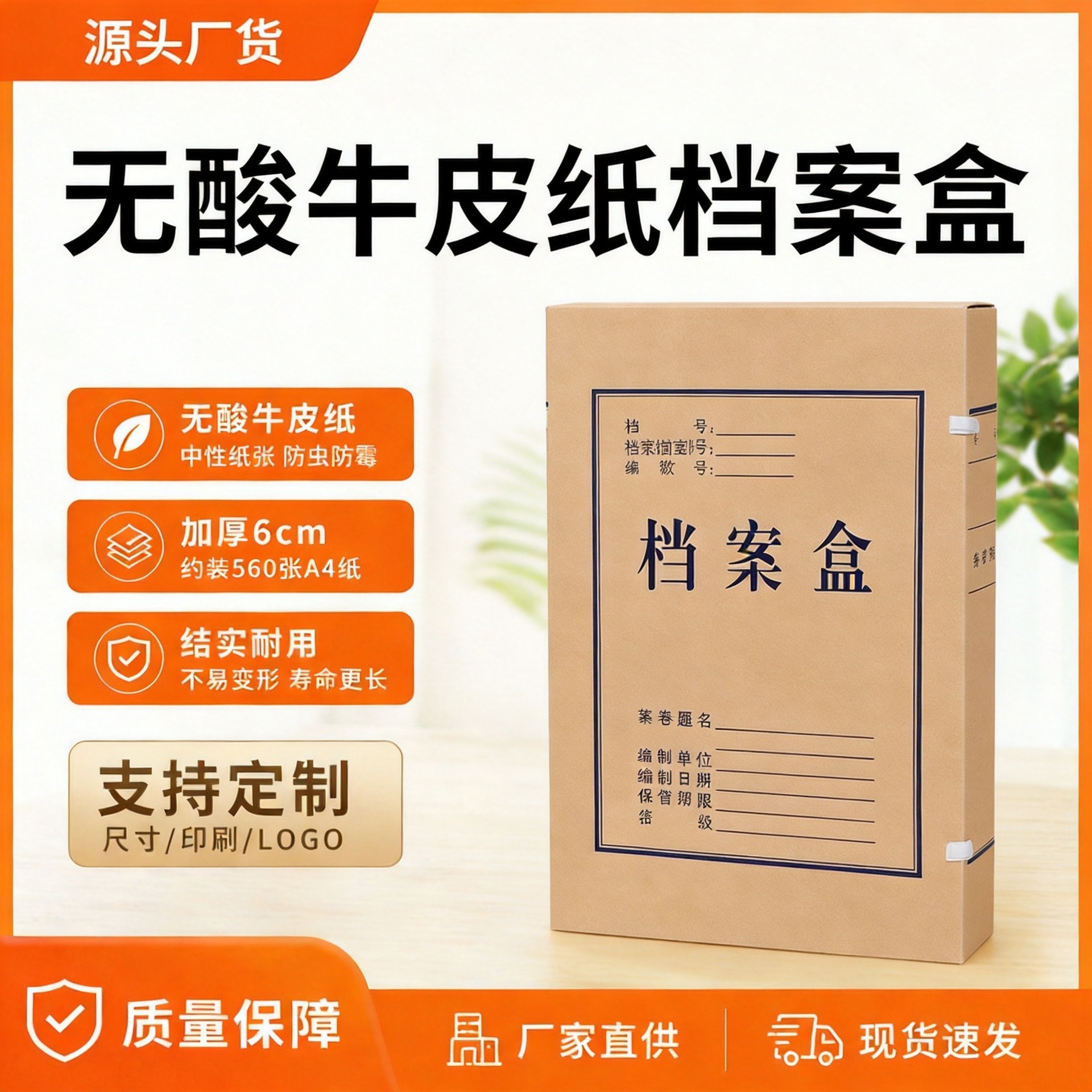 牛皮纸档案盒无酸纸新标准文书盒会计盒卷宗盒办公收纳盒加厚