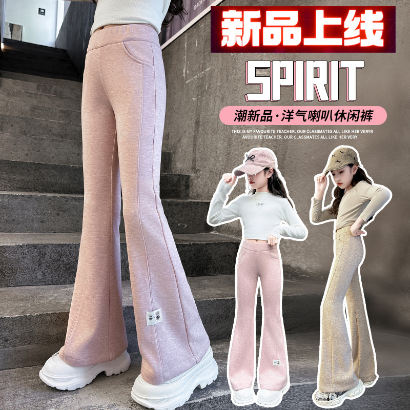 女童春季喇叭裤2025新款洋气针织休闲裤韩系中大童修身显瘦裤子潮