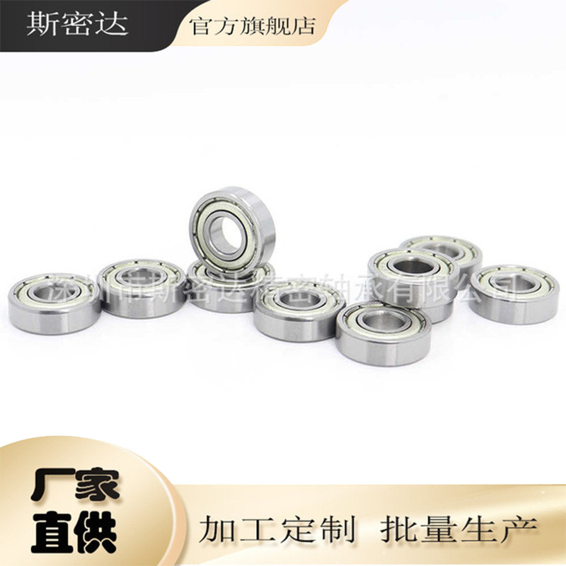 现货大量供应697zz轴承，7*17*5微型轴承L-1770