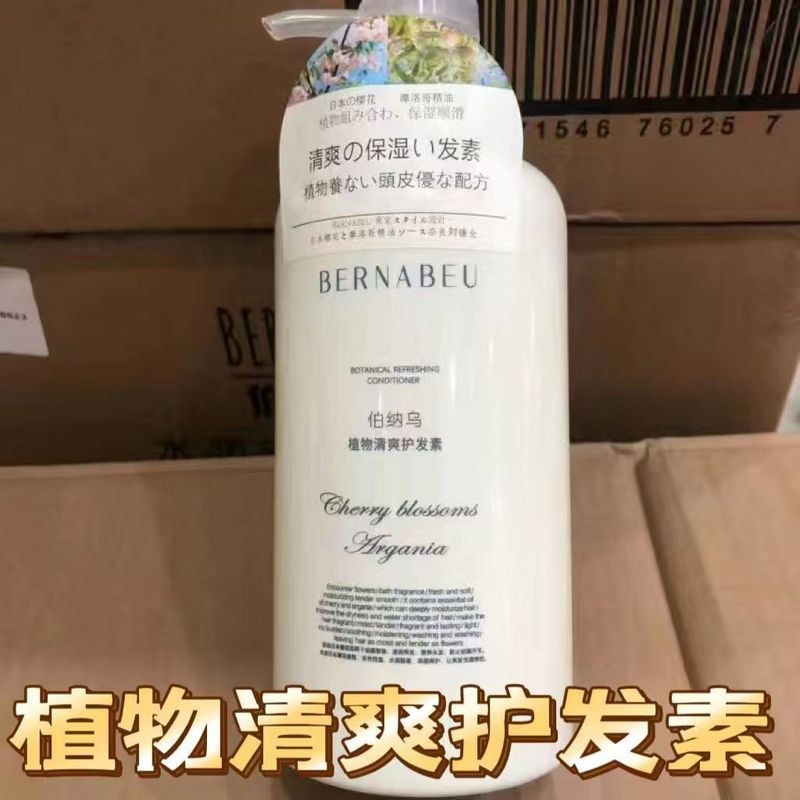 伯纳乌洗发水水润去屑洗护沐套装滋养控油止痒蓬松舒缓丰盈525ml|undefined