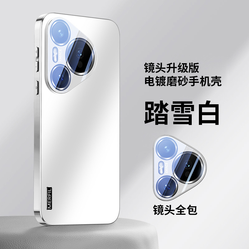 适用华为pura80手机壳新款电镀AG磨砂pura80pro+保护套ultra自|undefined