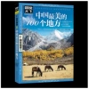 100 places in ZUI Midea in China