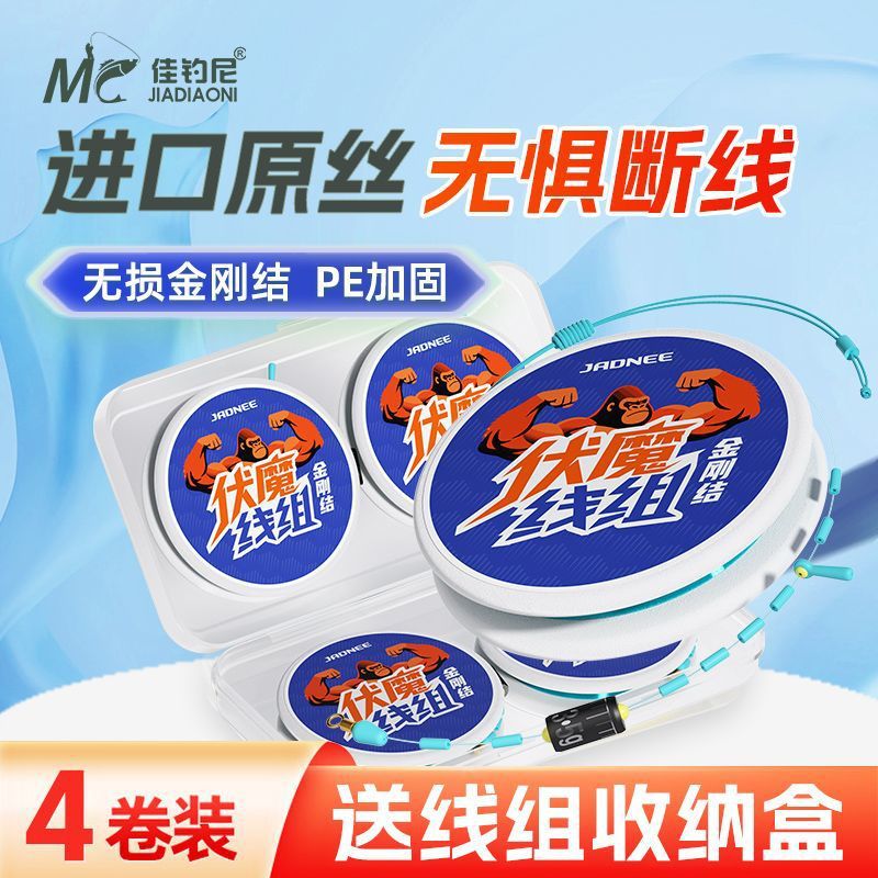 Jia Diaoni Fishing Line Set, Genuine Main Line Set for Taiwan Fishing and Wild Fishing, High-End Carp and Large Fish Line Set, Japanese Nylon Fishing Line