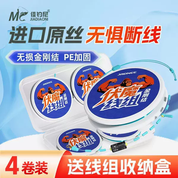 Jia Diaoni Fishing Line Set, Genuine Main Line Set for Taiwan Fishing and Wild Fishing, High-End Carp and Large Fish Line Set, Japanese Nylon Fishing Line