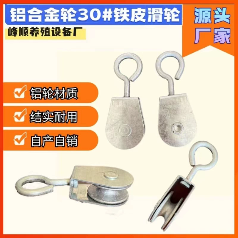 Парниковый подвесной ролик оцинкованный шкив воздуховыпускной воздушный дефлектор аксессуары шкив пленки теплицы Шкив алюминиевого сплава сельскохозяйственный