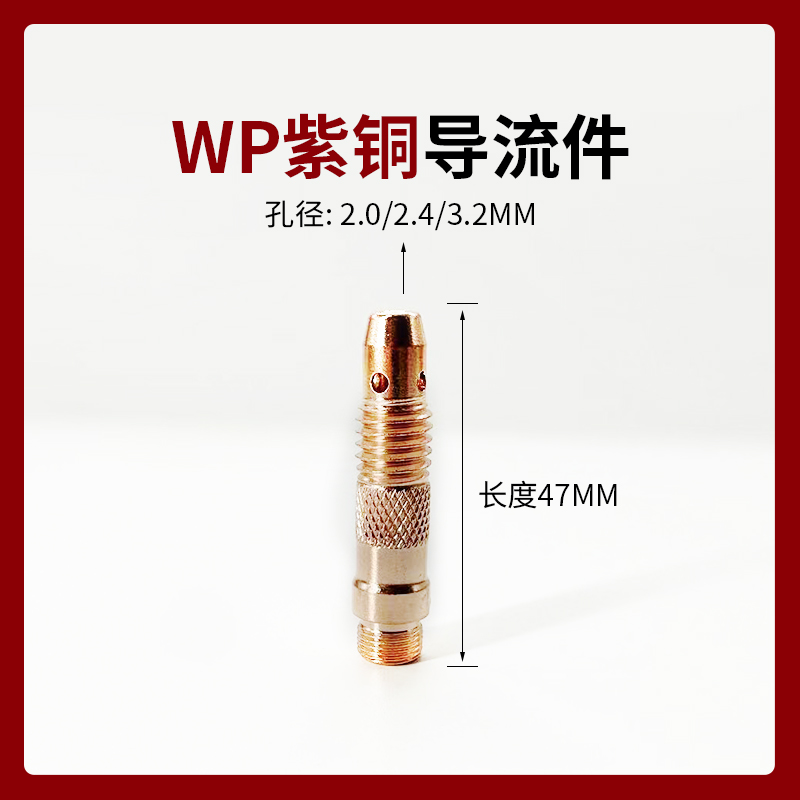 WP Accesorios para pistolas de soldadura por arco de argón Daquan 17/18/26 Boca de porcelana Clip de aguja de tungsteno Piezas de guía Tapa de cola larga Tapa de presión corta Cabeza de pistola