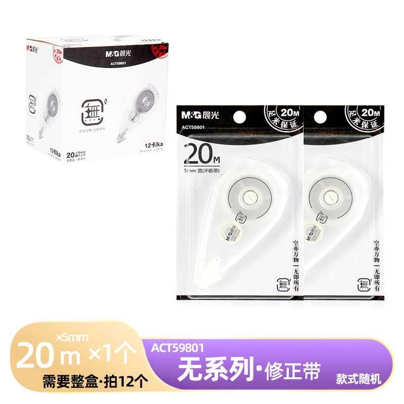 Corrección de la mañana MG luz una caja de gran capacidad silenciosa corrección de 30 metros corrección de papelería premios al por mayor