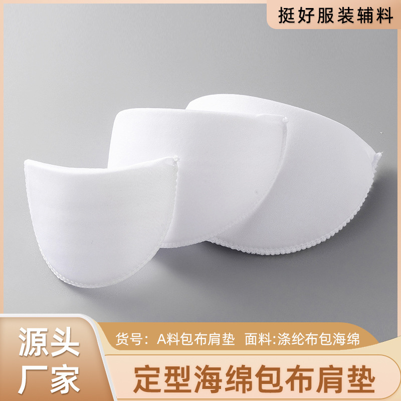 Spot wholesale suit shoulder pad garment accessories shaped cloth sponge shoulder pad men's and women's fashion Gale coat Spot wholesale suit shoulder pad garment accessories shaped cloth sponge shoulder pad men's and women's fashion Gale coat