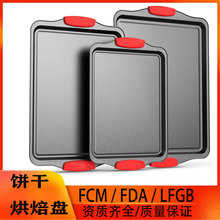 跨境爆款FCM认证 硅胶手柄烤盘饼干烘焙盘烤鱼烤鸡烤蔬菜盘高温不