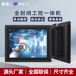 工控一体机触摸屏嵌入式触控显示器电容电脑全封闭一体机工业屏幕
