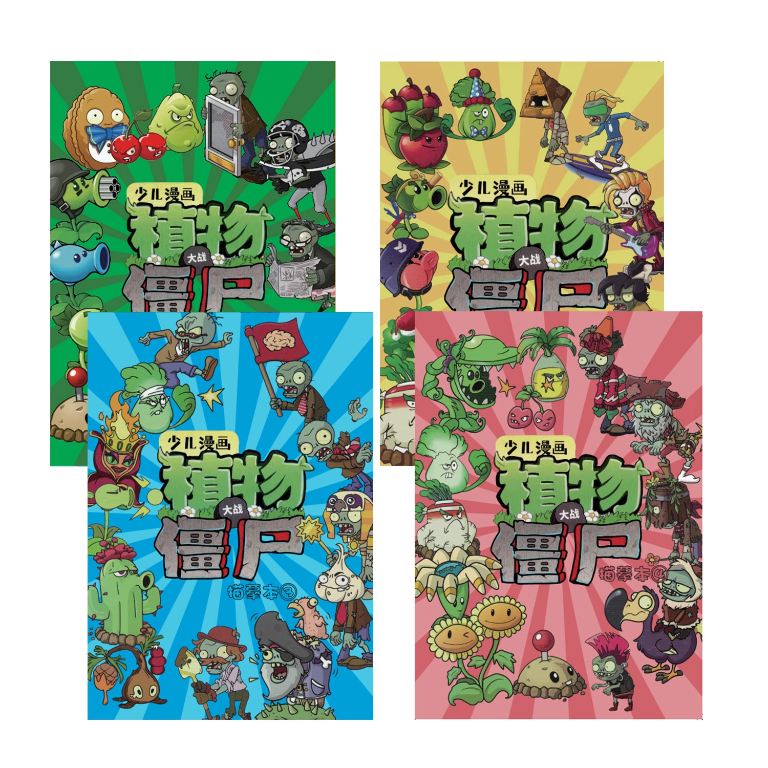 Игра Plants vs. Zombies: аниме-лайн черновик патриотическая живопись детская живопись нарисованная живопись картина настольная игра комиксы