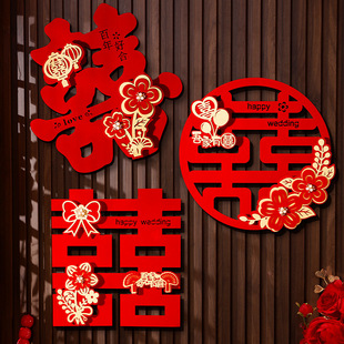 Three-dimensional happy word wedding special wedding room layout decoration door stickers engagement gift wardrobe living room wall stickers different word stickers wholesale