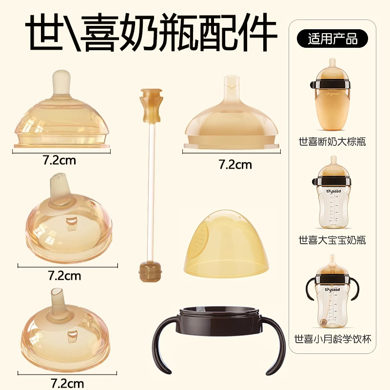 【28年11月效期】世喜奶瓶奶嘴學飲杯吸管奶瓶學飲嘴安撫奶嘴