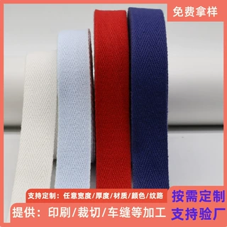定制再生棉织带 GRS认证环保棉带箱包带再生可回收RPET再生棉织带