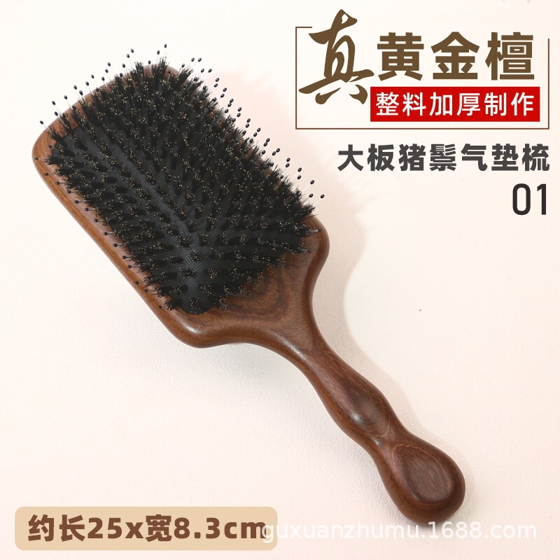 檀木大板猪鬃毛气垫梳子猪鬃毛梳女士专用长发蓬松顺发厂家直销批|undefined