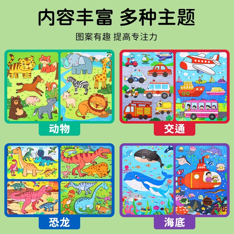 恐龙拼图3到6岁以上儿童智力开发动脑玩具8一10男孩7宝宝4一5