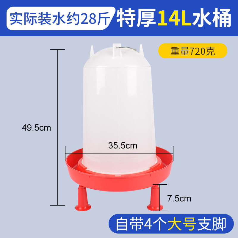 Dispensador de agua potable de pollo alimentador de pollo hervidor de pollo cubeta de alimentación cubo para pollo pato ganso cubo