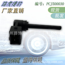 ������·���ݱ�ˮλ������ˮλ�������� C2Z6566 PCJ500030